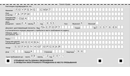 временная регистрация в Ряжске